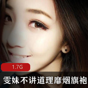 丝带作品雯妹不讲道理抖音珍藏版1.7G