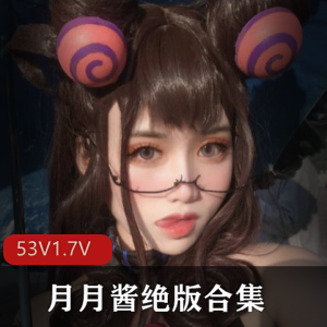 月月酱油管魔法音频视频绝版合集1.7G腰臀比惊人