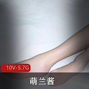 萌兰酱汉服足技推特珍藏58部5.7MB馒头一毛