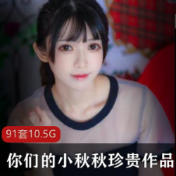 柚子猫P站89部高能合集1.1G绝密珍藏