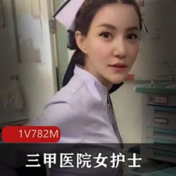 瑶瑶护士装野外实战抖音合集1集782M素颜反差