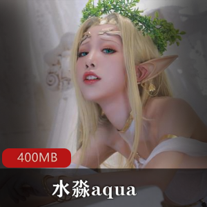 微博水淼Aqua神里绫华COS合集26部400M绝密收录