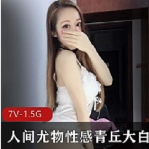 青丘大白兔超欲系舞蹈合集88部50G蜜桃臀太顶了