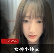 小纱雾推特私拍视频50G88部超火辣