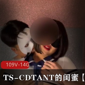 OnlyFans闺蜜Ljy劲爆TS合集109V14.8G超有尺度