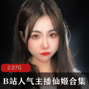 虎牙仙姬绝版福利音频B站展示2.07G睡前心跳合集
