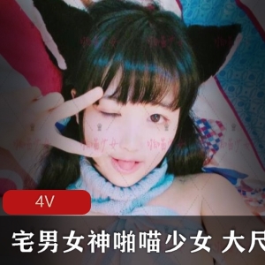 喵少女斗鱼浮力姬珍藏版4V合集退圈绝版资源真材实料