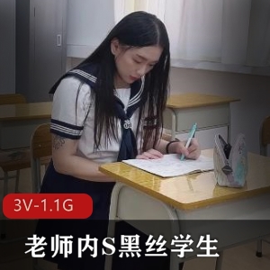 黑丝学生水电工深夜教学3V合集1.1G极致诱惑