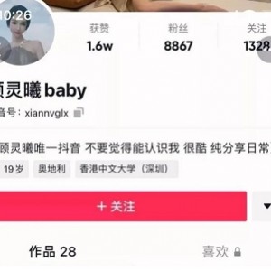 微博抖音顾灵曦纯欲风合集80部60G黑丝太顶了