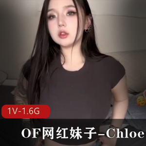 Chloe蜜桃臀健身视频1.6GOF网红真带劲