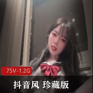 抖音珍藏合集75部1.2G小姐姐自带乐器