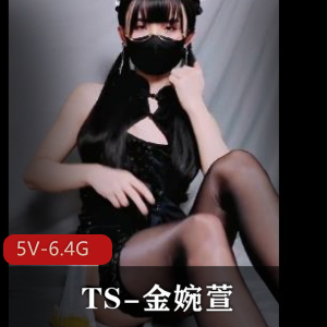 TG频道金婉萱TS自拍合集69V4.5G最新展示