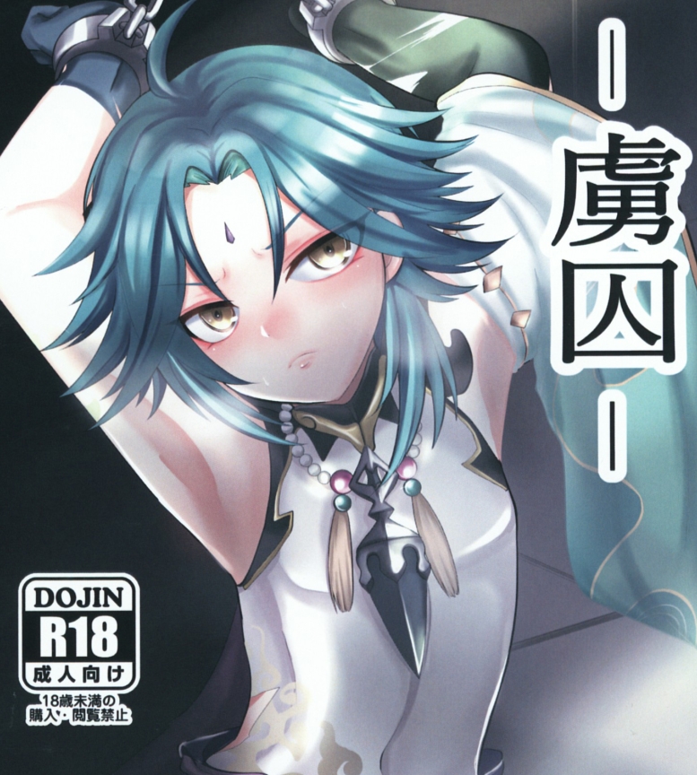 P站原神角色伪娘化本子大全1000+4G深夜福利