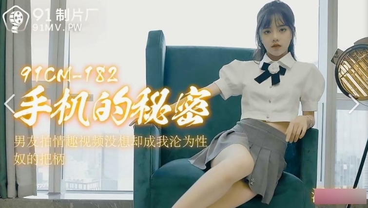 果冻传媒潘甜甜绝版私藏三部曲5.8G露水情缘