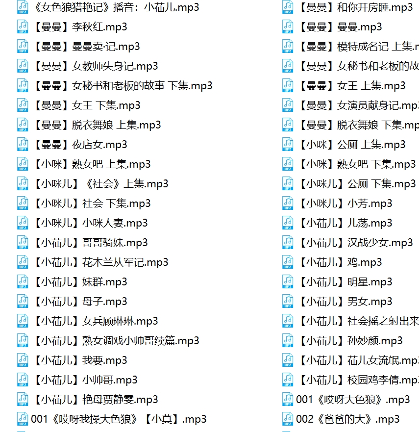 劲爆抖音骚麦艳曲合集397部79G