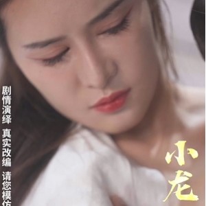 短剧神雕侠侣吃瓜合集19集3.3GB超感觉