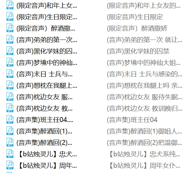 烛灵儿合集120部26GB站火辣