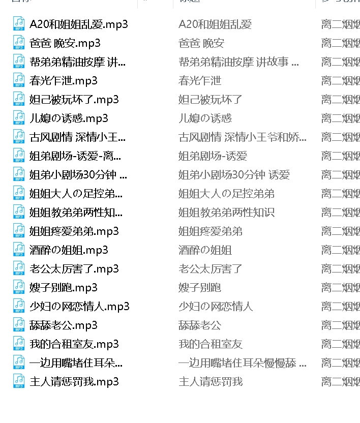 离二烟烟九紫阿茶曦月拉姆R18音声20部700M极致诱惑