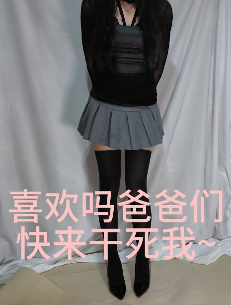 2.22G黑丝伪娘互动作品转载区2V好感觉