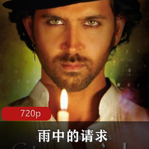《雨中的请求》印地语高清无删减版，带中文字幕wai+gua