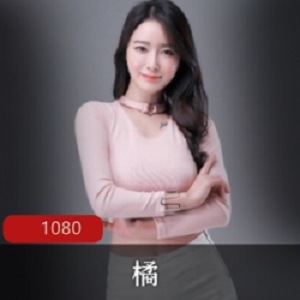 抖音网红（呆萌橘子酱）软萌酥伊稀缺绝版资源合集