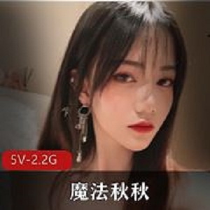 推特魔法秋秋酒店私拍合集18P5V2.2G嫩得绝美身段