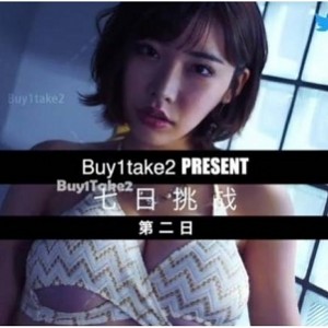 七日寸止挑战buy1take27V2.4G欲罢不能