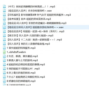 原神CV那地方花私密音频34部1.4G声音太勾魂