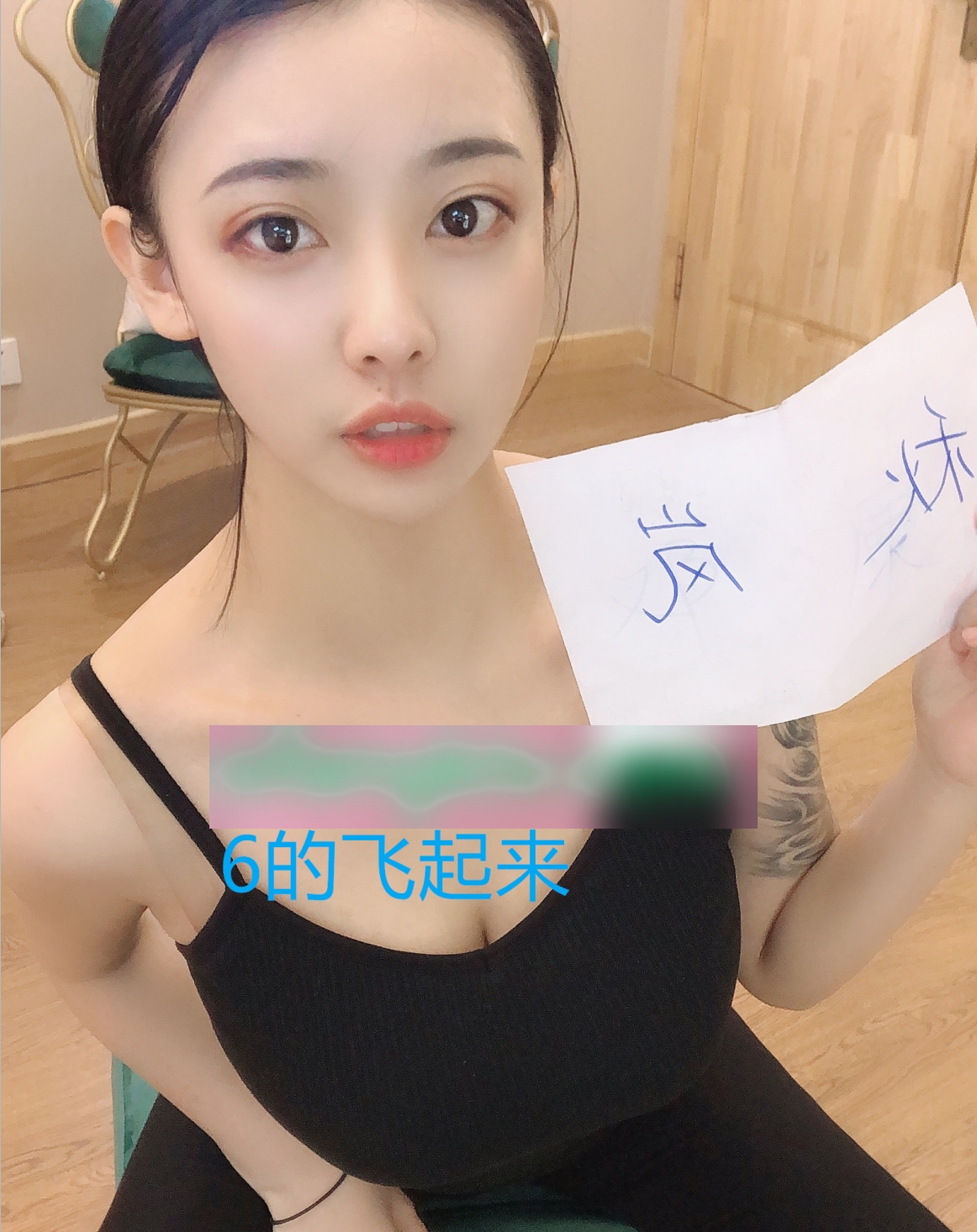抖音Last定制举牌福利7V14p1.13GB优质馒头姬