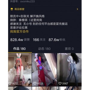 劲爆珍藏抖音春樱茶晨意视频88部50G好身段