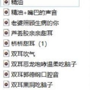 桥桥超温柔舰长私享音频21部500M温柔乡里的致命低吟