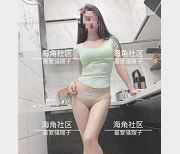 海角社区瑜伽嫂子私拍1V140M雪肌嫩模
