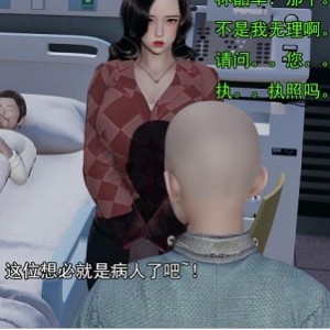 127部绿帽妻子3D彩漫6.1G福利基地超对味