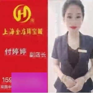 热门吃瓜网付婷婷私密泄露1部1.5G贼带劲