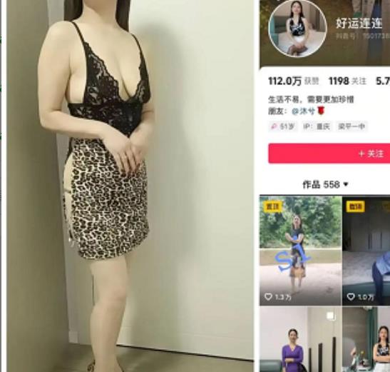 抖音L姐好运连连丝足8部228M韵味熟