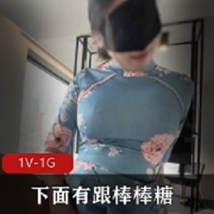 太丰满了棒棒糖林婉儿旗袍肉丝视频合集88部50G