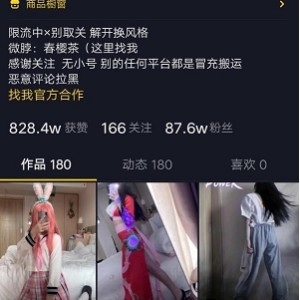 晨意抖音春樱茶私拍视频1部2G太顶了