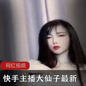 港风女神大仙子快手皮衣兔女郎私人定制1部600MB尺度绝了