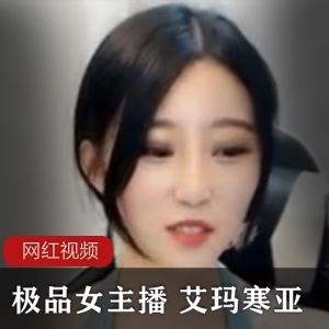 579MB熊猫艾玛寒亚超火定制5部绝美沉沦视频