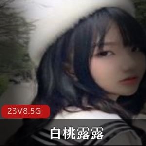 推特白桃露露汉服花春堂视频合集88部8.5G粉嫩清新
