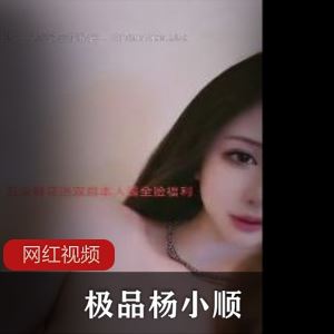 3.7G多部直播平台杨小顺一线天白皙尤物福利