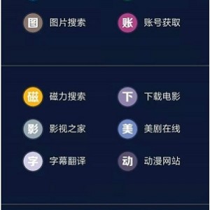 安卓不迷路APP资源搜索神器560部128G超实用