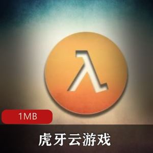 虎牙云游戏无限时长破解版999部游戏视频800G太流畅了