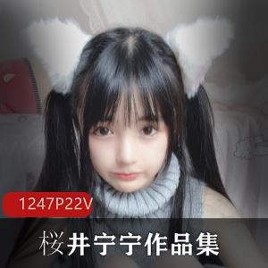 3.1G桜井宁宁推特幼态COS合集1247P22V嫩到
