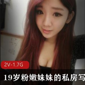 1.7G抖音小柔私房合集2部太嫩了