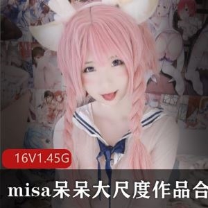 16部1.45G虎牙misa呆呆粉嫩COS稀缺合集